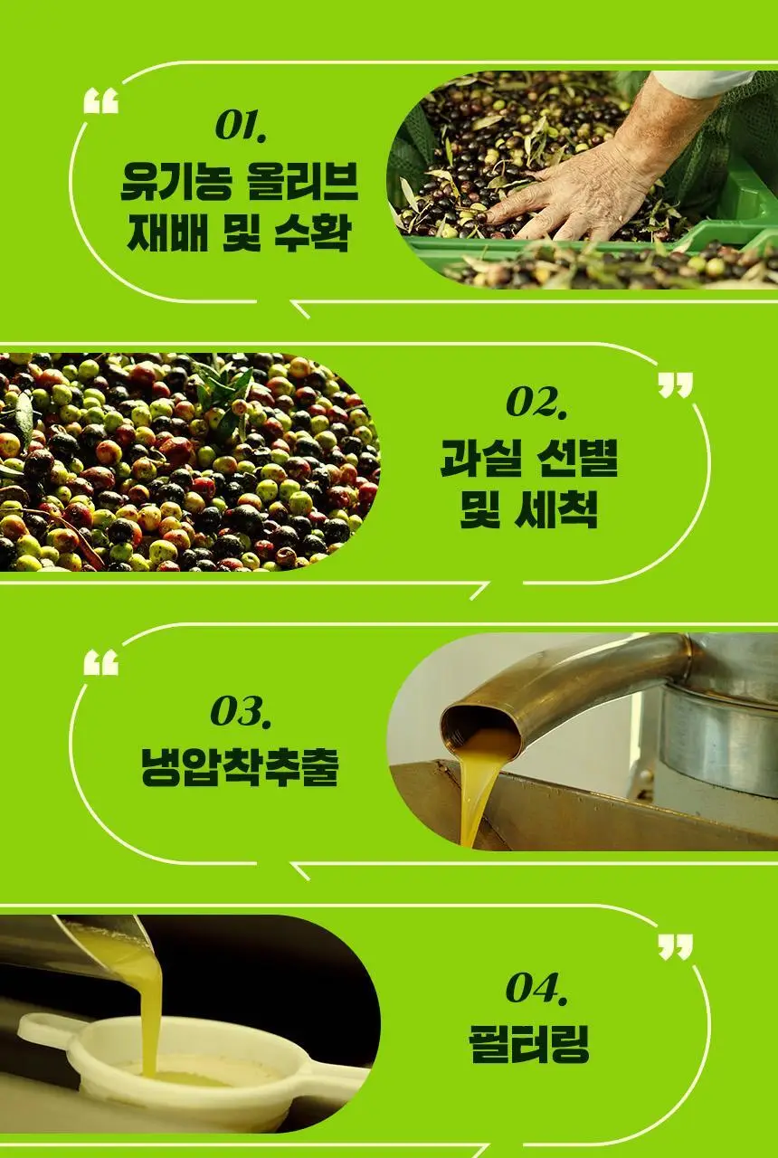 [NEW]네이처드림 리얼 유기농 엑스트라버진 올리브오일 10g x 14포 상세페이지 31
